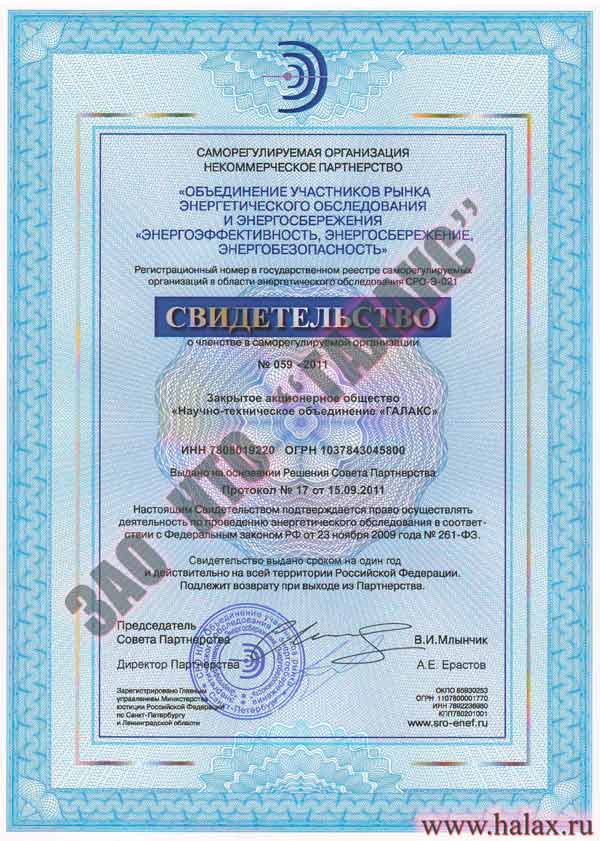 Энергетическое обследование Энергетическое обследование