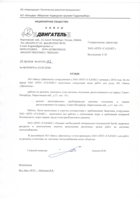 АО «Концерн «Морское подводное оружие-Гидроприбор»